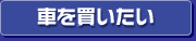 �Ԃ𔃂�����