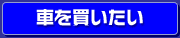 �Ԃ𔃂�����