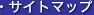 �T�C�g�}�b�v