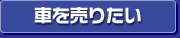 �Ԃ𔄂肽��