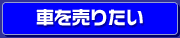 �Ԃ𔄂肽��