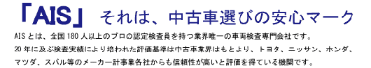 業界標準の安心マーク