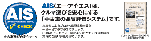 安心の品質評価