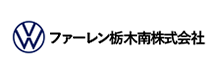 ファーレン栃木南株式会社