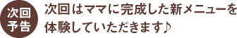 忙しいママにおすすめ！車検・点検・整備のご予約はWeb予約が便利♪