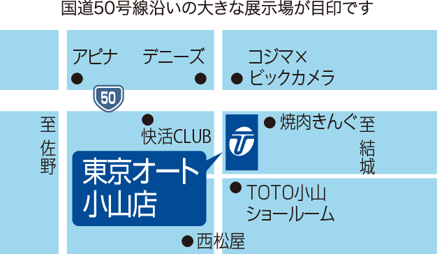 インターパークから西へ5分