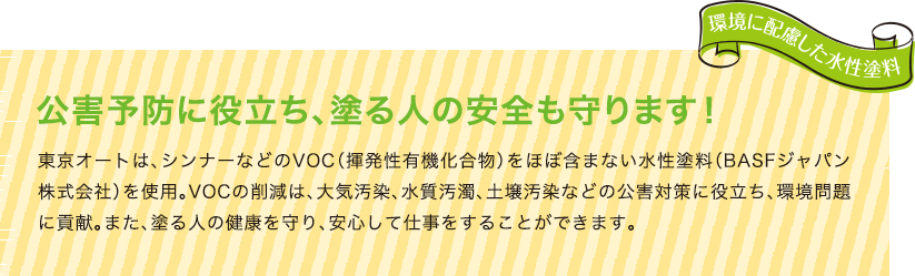 6月の東京オート大感謝祭で、子ども向けイベント開催！