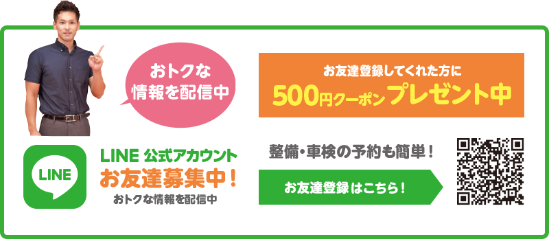 500円クーポンプレゼント中