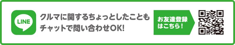 車検・点検・整備のご予約はWeb予約が便利♪