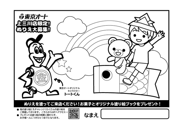 お値打ちインフォメーション詳細 中古車 新車 未使用車等クルマの事なら東京オート 宇都宮 栃木 小山 お値打ちインフォメーション詳細 中古車 新車 未使用車等クルマの事なら東京オート 宇都宮 栃木 小山