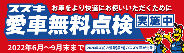 東京オート　上三川店（軽/ｺﾝﾊﾟｸﾄｶｰ専門店）のキャンペーン・イベント情報