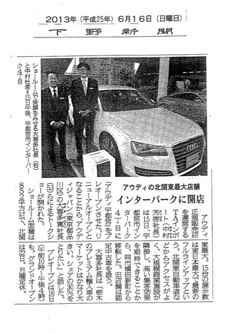 お値打ちインフォメーション詳細 中古車 新車 未使用車等クルマの事なら東京オート 宇都宮 栃木 小山