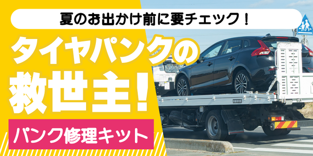 テクニカルセンター（鈑金塗装専門工場）のキャンペーン・イベント情報