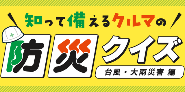 東京オート　本社のキャンペーン・イベント情報
