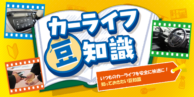 スカイレンタカー宇都宮若松原店のキャンペーン・イベント情報