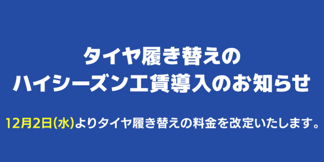 東京オート 上三川店のキャンペーン・イベント情報